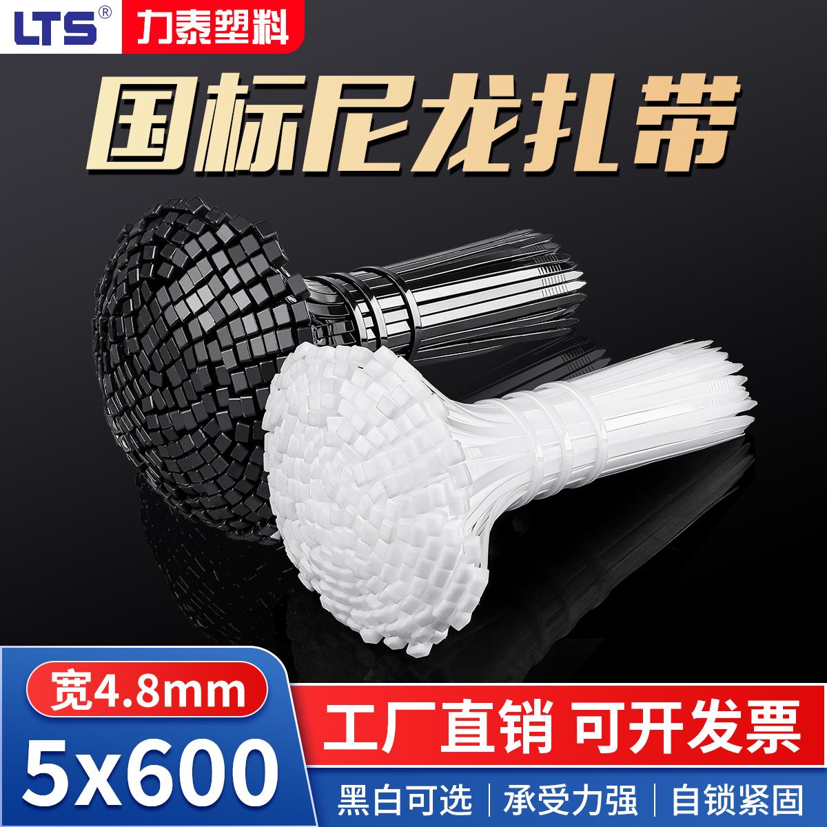 环保阻燃尼龙扎带5*600mm自锁式4.8尼龙扎带电线固定塑料束线带