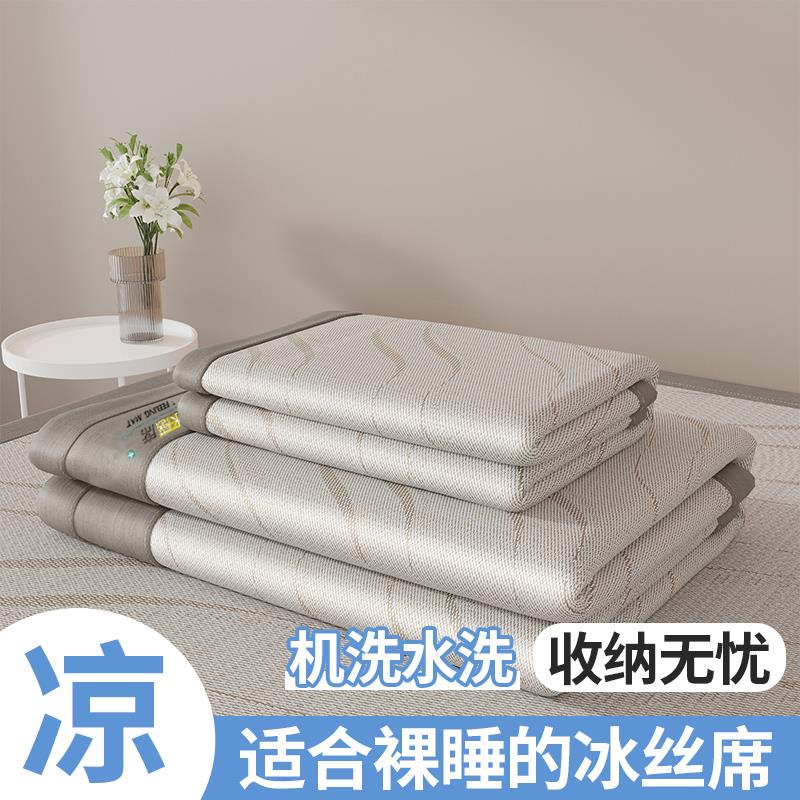 2025新款波澜7A抗菌水洗提花刺绣冰丝席凉席三件套凉感丝空调席