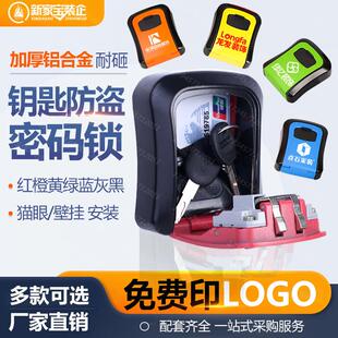 装修密码锁钥匙盒大门口放钥匙箱收纳盒防盗门猫眼工地密码锁定制