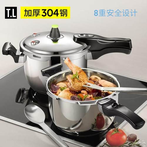 蒂洛克压力锅304不锈钢高压锅家用防爆燃气电磁炉通用1-2-3-4-5人