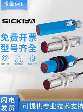 SICK FA光电开关GRTE18-P1142/P1177/P1112/P1147漫反射传感器