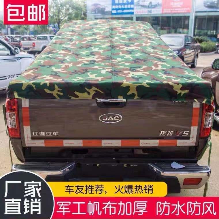 皮卡车后箱篷布定做防水防晒篷盖帆布雨蓬长城炮风骏后斗雨棚改装