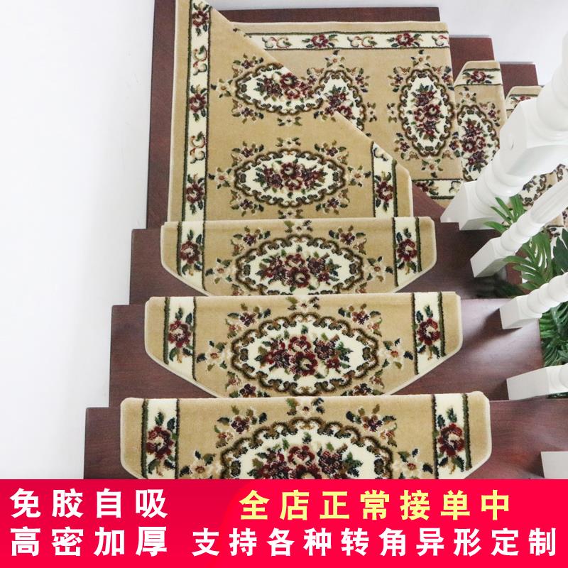 楼梯垫踏步垫免胶自粘防滑欧式台阶贴家用实木旋转地毯定制满铺