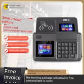 Comet科密XC 食堂刷卡消费机全套系统单位工厂学校饭卡机 83T云版