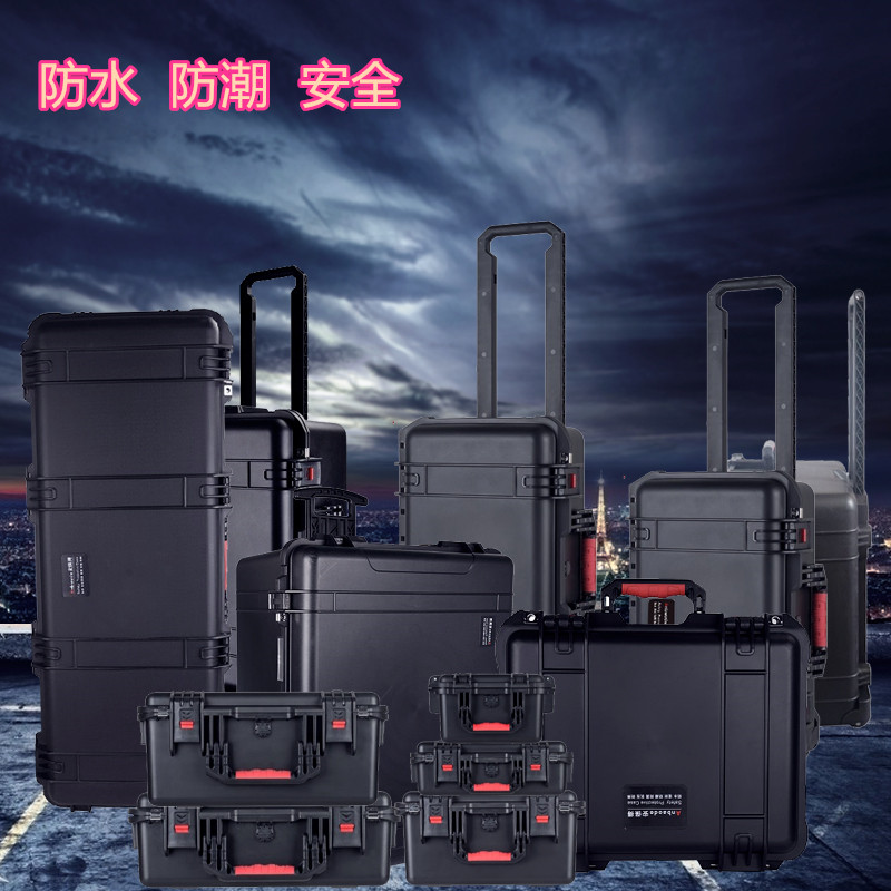 万得保PP防护箱加厚拉杆收纳安全箱防水箱仪器箱工具箱设备箱防摔