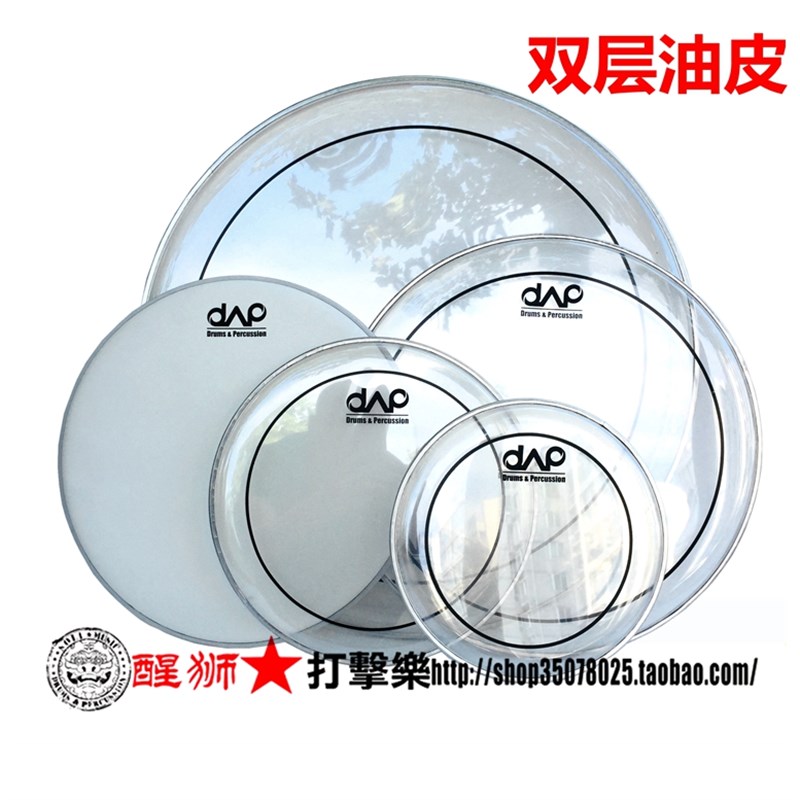 醒狮打击乐 DAAP套鼓皮 架子鼓鼓皮套皮 鼓皮套装 五鼓