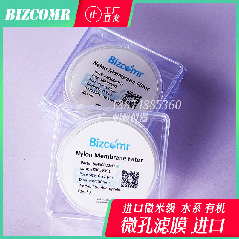 水样检测 进口 溶剂过滤膜 微孔滤膜0.22微米 滤膜0.45um水系有机