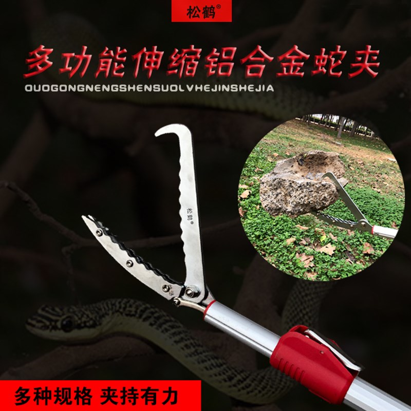 加厚铝合金黄鳝夹泥鳅钳子鳝鱼防脱防蛇工具不锈钢垃圾夹蛇器伸缩