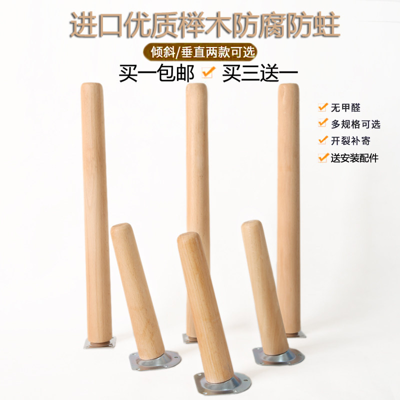 实木家具脚木质支撑垫榉木桌腿柜子脚电视柜脚木腿椅子增高家具脚