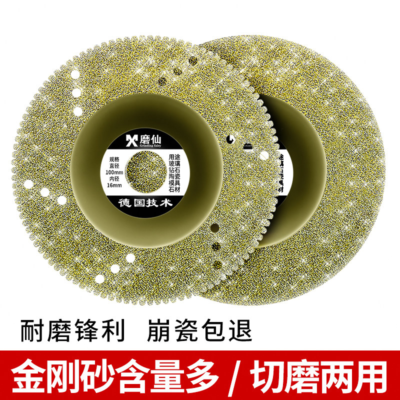磨仙100五连电镀金刚石碗磨片磨轮珠宝陶瓷玻璃磨盘角磨机切割片