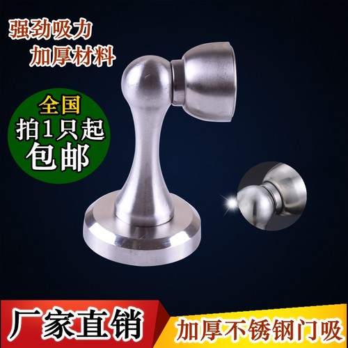 金艺鑫 优质不锈钢磁吸门吸 墙装门吸门碰地吸两用型门吸门顶门碰