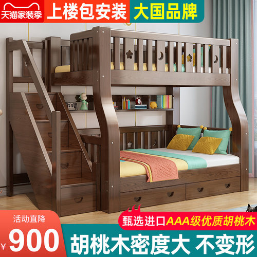 胡桃木上下床双层床多功能双人子母床儿童高低床全实木二层上下铺