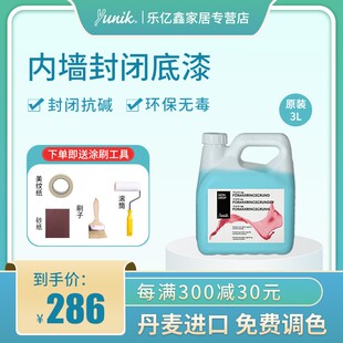 福乐阁攸丽柯丨进口家用室内底漆防水防霉油漆水性乳胶漆翻新涂料