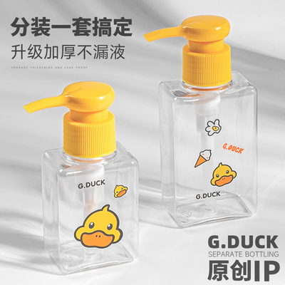 销售瓶推式洗发水和沐浴露便携式旅游化妆品小瓶空瓶洗剂瓶洗衣粉
