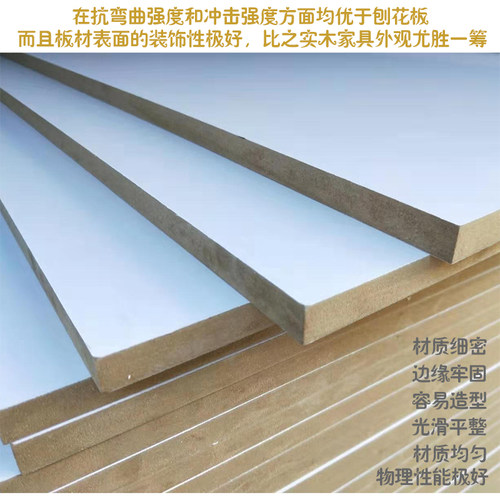 密度板18mm白色双面免漆板装饰办公家具板橱柜展示柜板货架双面板