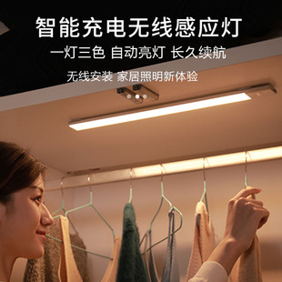 三色LED人体感应充电橱柜灯遥控式免装家用楼道床头卧室玄关灯带