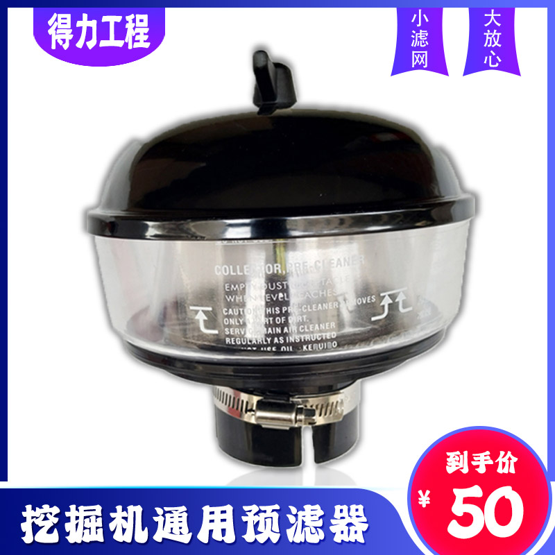 柳工906C 906D 908C 908D 空气预滤器过滤器滤芯器防雨帽挖机配件