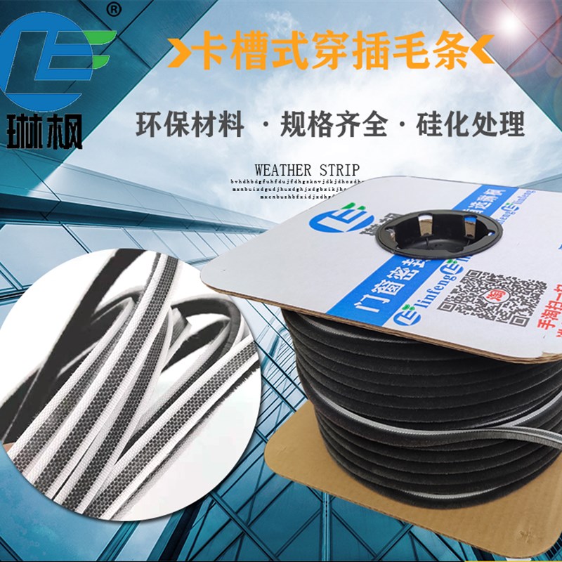 地簧门移门中缝铝合金门窗密封条卡槽式毛条穿插宽款防尘保暖硅化