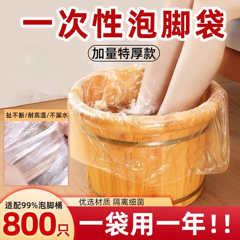加厚一次性泡脚袋便捷式足疗专用塑料膜家用保温旅行简易足浴盆袋,家庭/个人清洁工具,泡脚袋,淘宝优惠券,粉丝福利购,淘宝优惠卷