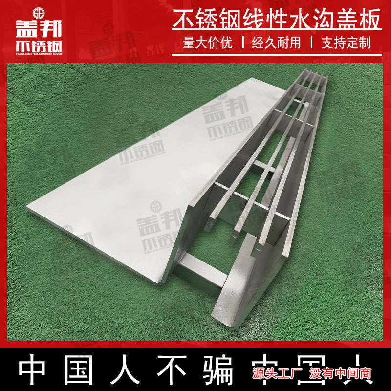 不锈钢排水沟盖板线性缝隙式成品排水沟u型槽公园广场隐形地沟槽