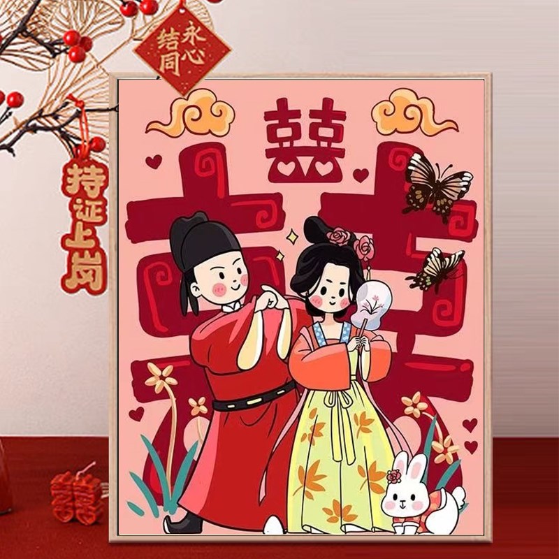 家有喜事新款十字绣客厅满绣结婚喜庆手工自己绣刺绣简单装饰挂画图片