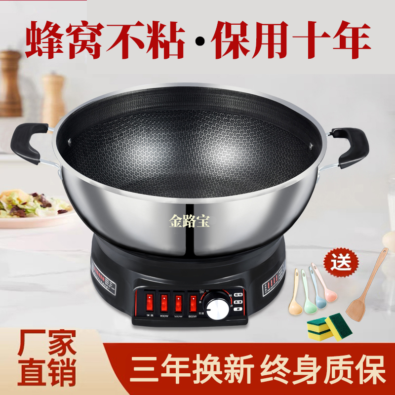 蜂窝电炒锅家用不锈钢炒菜不沾锅一体式蒸煮炖多功能大功率电锅
