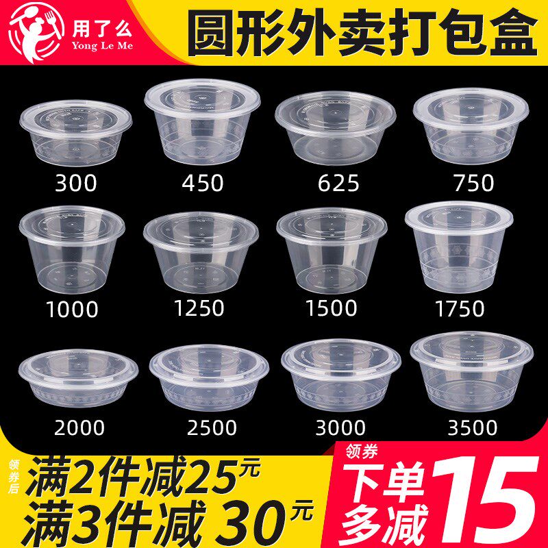 1250圆形打包盒商用1750/1500ml塑料圆碗加厚餐盒一次性饭盒盒饭