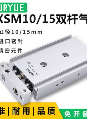 气动双杆气缸CXSM10/CXSM15-10/20/30/40/50/60/70/75/100/150