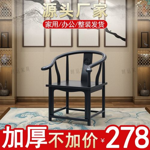 实木圈椅家用酒店餐厅黑檀色仿古圈椅官帽椅老南榆木椅子靠背套装