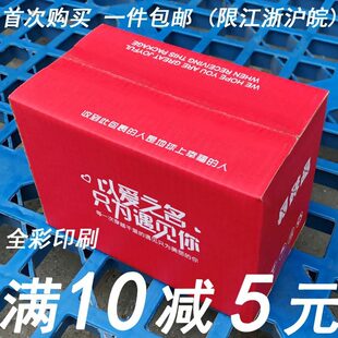 超晨包装 箱 12号特硬纸箱整包 打包快递纸箱邮政定制纸盒子包装