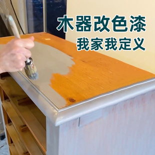 实木柜子改色漆旧家具翻新木制衣柜柜门改色水性家用自刷木器油漆