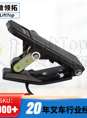 HXJS-4805C霍尔式电子油门加速器电动叉车踏板六芯五线16-110V