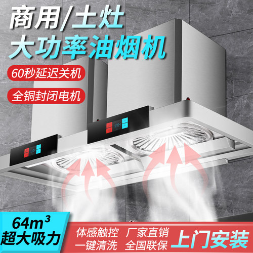 奥米康抽油烟机商用饭店餐厅大吸力农村柴火灶土灶不锈钢吸油烟机