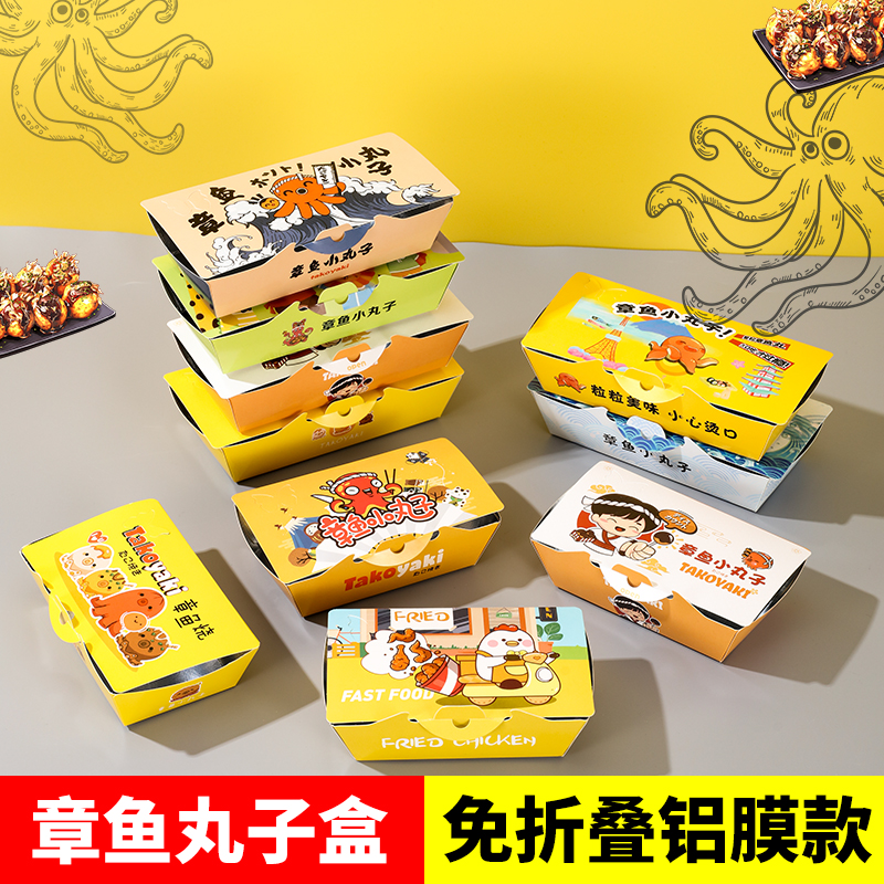 免折叠铝膜款章鱼小丸子打包盒6/8/10粒章鱼烧包装盒商用外卖定制