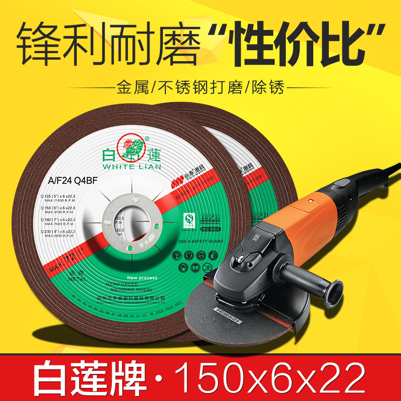 150*6*22红角磨片钹型砂轮片6寸磨光片金属不锈钢抛光打磨片