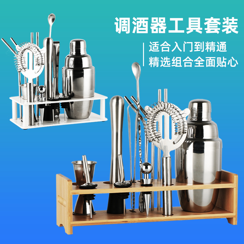 不锈钢调酒套装基酒用具鸡尾酒器雪克壶杯摇酒壶酒吧全套工具器具