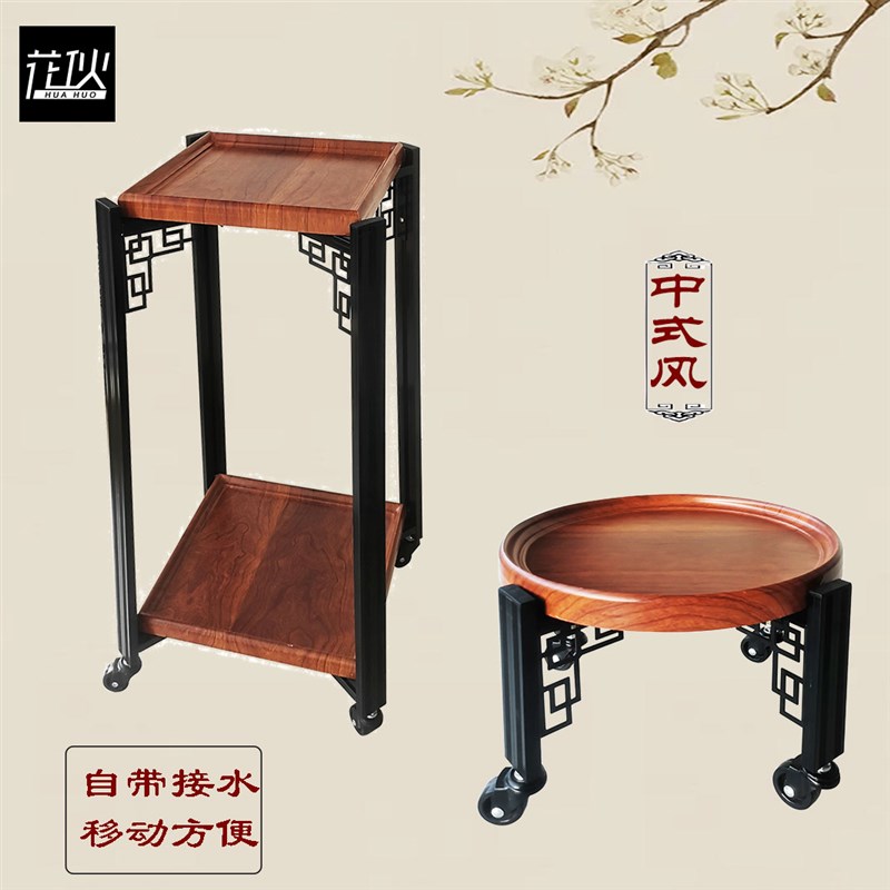 中式花几凳花盆瓶桶花架子水鱼缸盆景架有带轮可移动底座置物托架