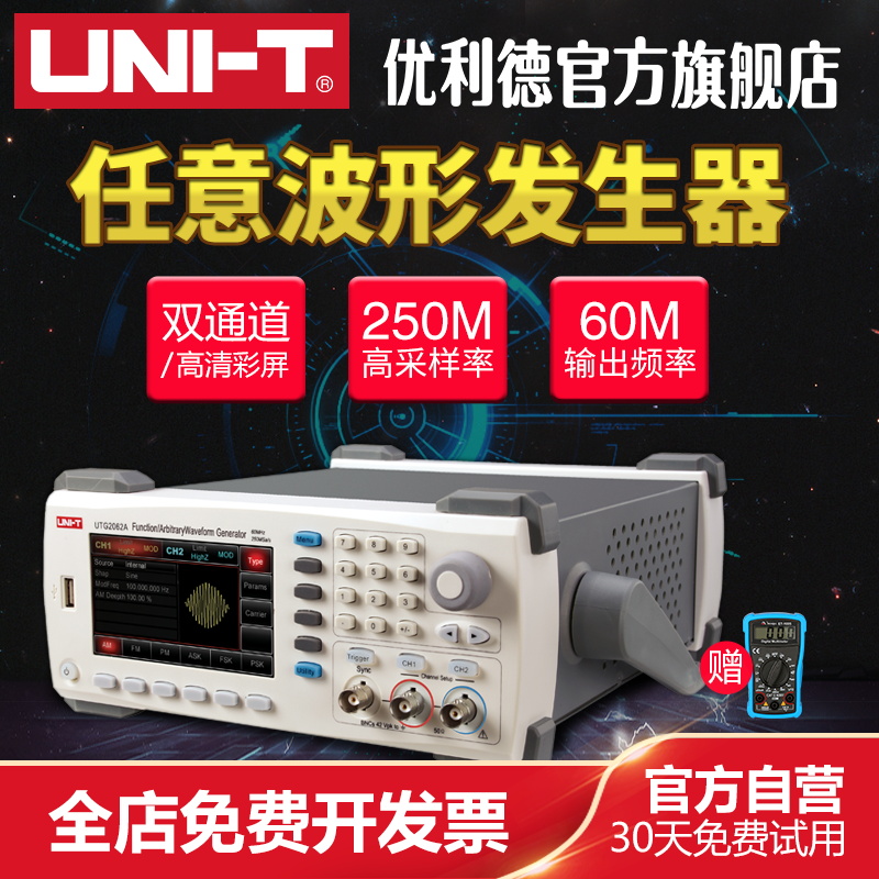 优利德函数信号发生器信号源任意波形发生器频率计方波脉冲信号源