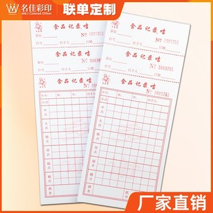 双头点心卡食品记录卡酒楼西餐厅手撕点菜单50页消费卡可定做订制