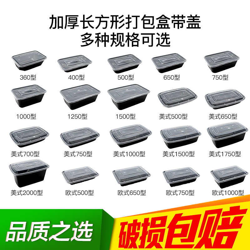 一次性餐盒饭盒黑色650ml长方形1000带盖打包盒外卖快餐盒便当盒