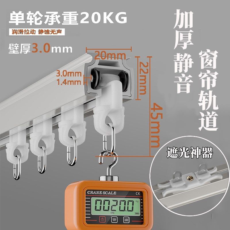 加厚铝合金窗帘轨道滑轨静音直轨顶装侧装单双轨道定制成品尺寸