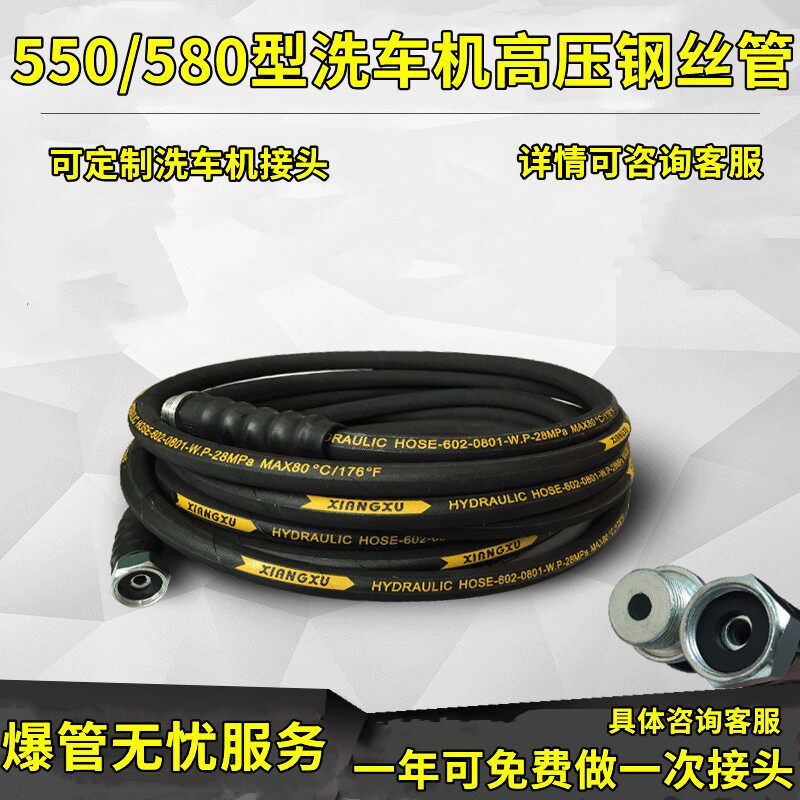 55/58型清洗机配件洗车机高压水管黑猫橡胶管耐磨钢丝管高压增强
