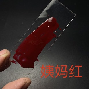 天然大漆10 漆器 80克装 精滤无杂质 金缮莳绘 推光漆 姨妈红