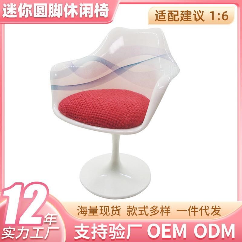 霍客森定制椅子郁金香无扶手餐椅简约设计师转椅办公椅会客椅子,玩具/童车/益智/积木/模型,过家家玩具,淘宝优惠券,粉丝福利购,淘宝优惠卷
