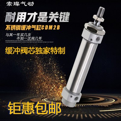 缓冲气缸CDM2B40*50A 175 450 600AZ气动小型精密气缸MFC40*75SCA