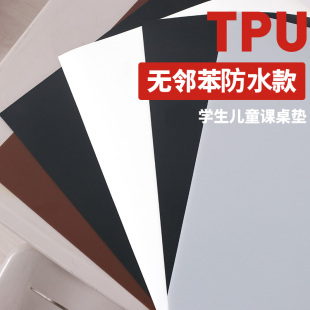 tpu餐桌布tpu课桌垫书桌垫幼儿园小学生写字桌纯白色桌布防水防油