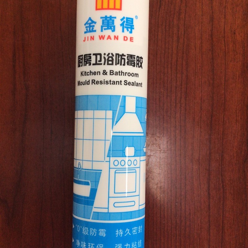 金万得玻璃胶防水防霉厨卫中性硅胶密封胶门窗耐候结构胶白色透明