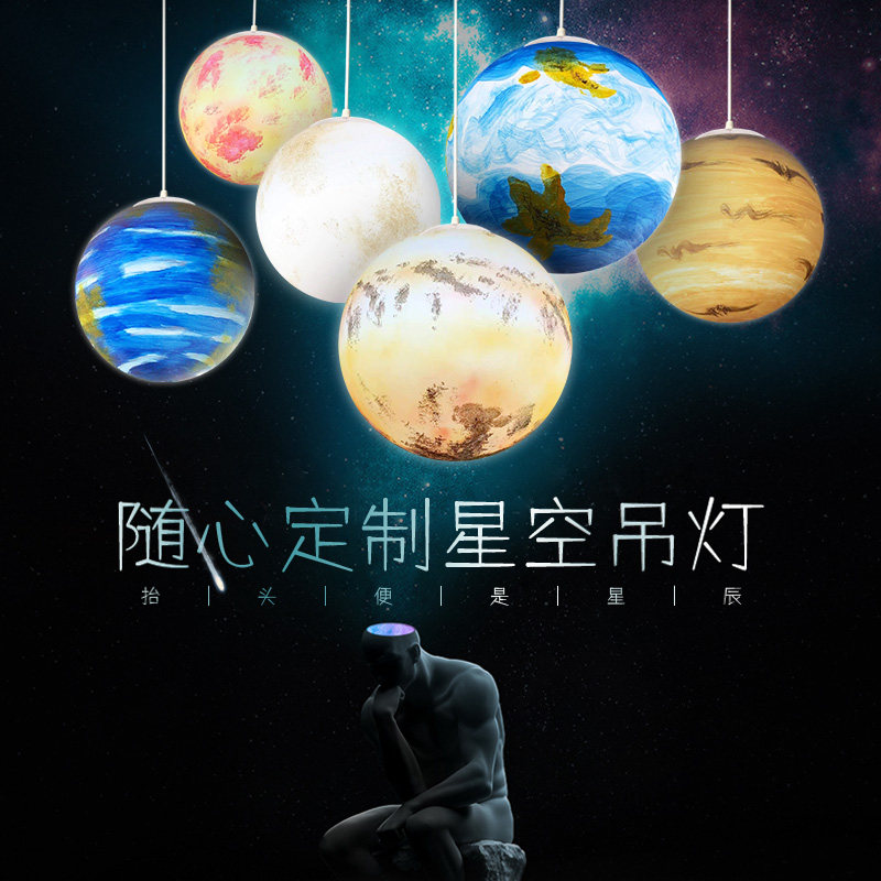 星球吊灯酒店装饰灯客厅卧室氛围灯圆球餐饮吧台宴会厅灯月球灯罩
