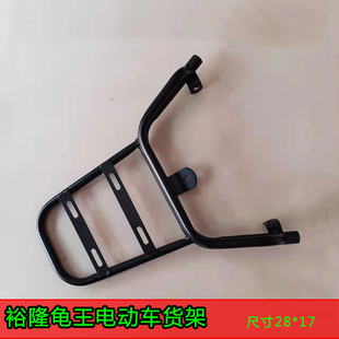 电动车货架誉隆小龟王尾箱架裕隆龟王电瓶车外卖支架延长改装支架