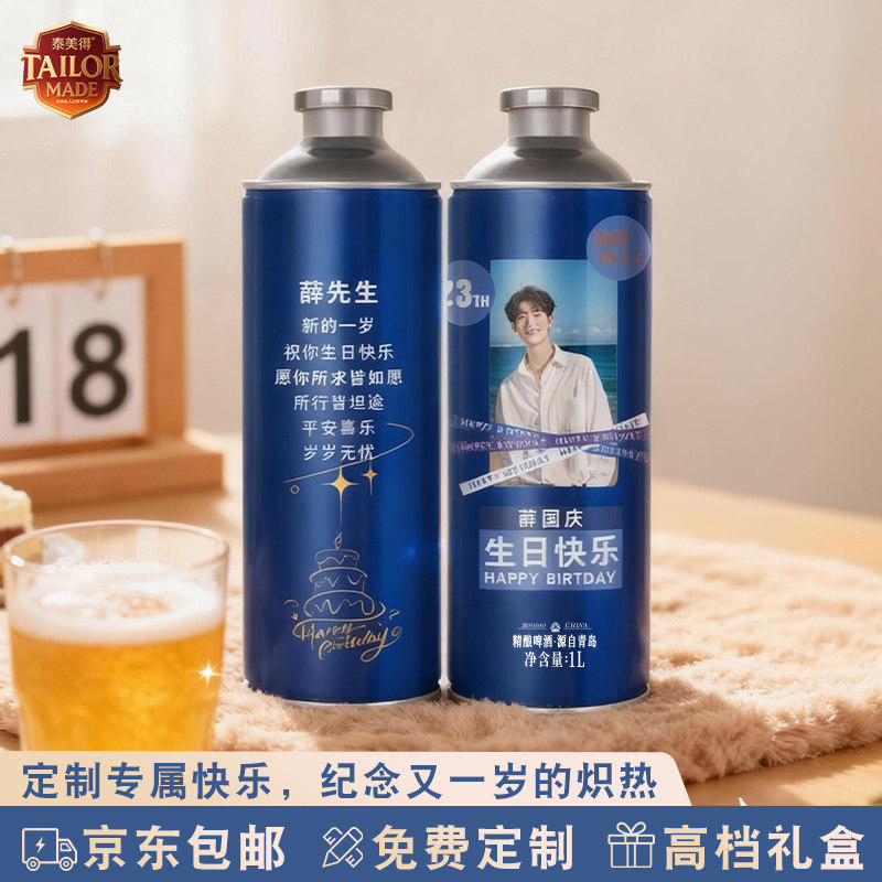 生日礼物男生定制精酿啤酒实用送兄弟朋友实用高端大气纪念礼盒